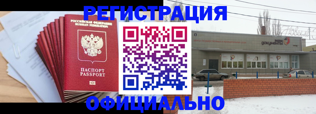 временная регистрация для школы в Вытегре