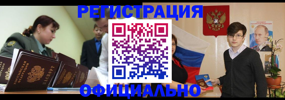прописка в квартире в Вытегре