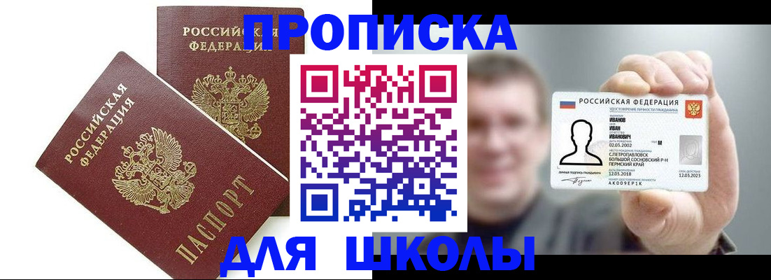 временная регистрация в Вытегре