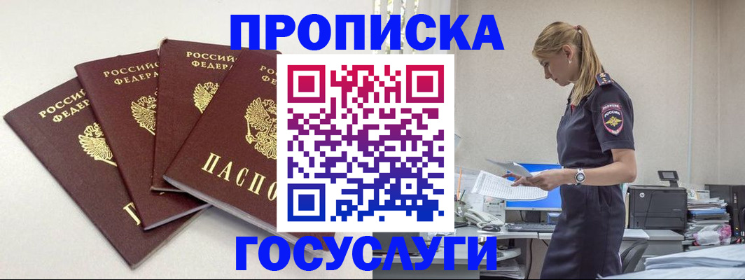 прописка иностранных граждан в Вытегре