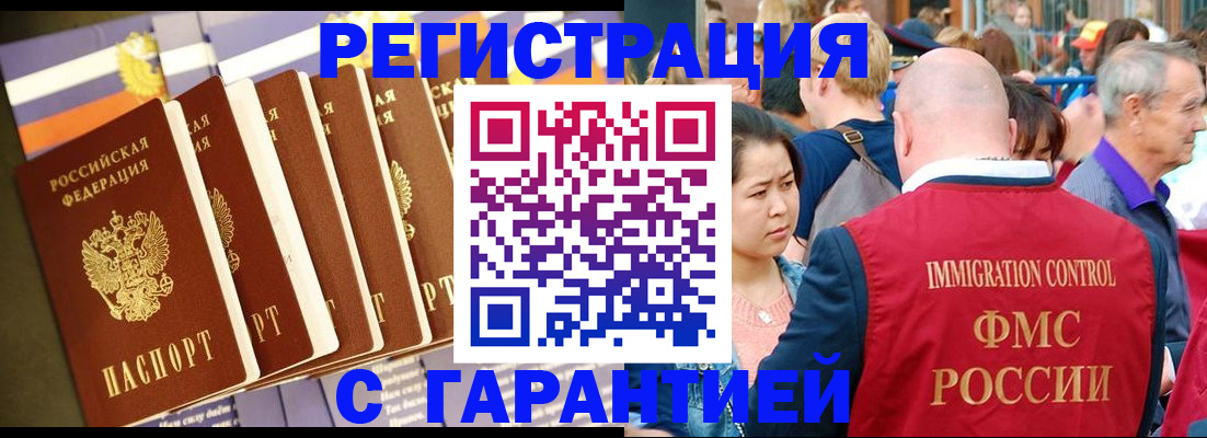 временная регистрация купить в Вытегре