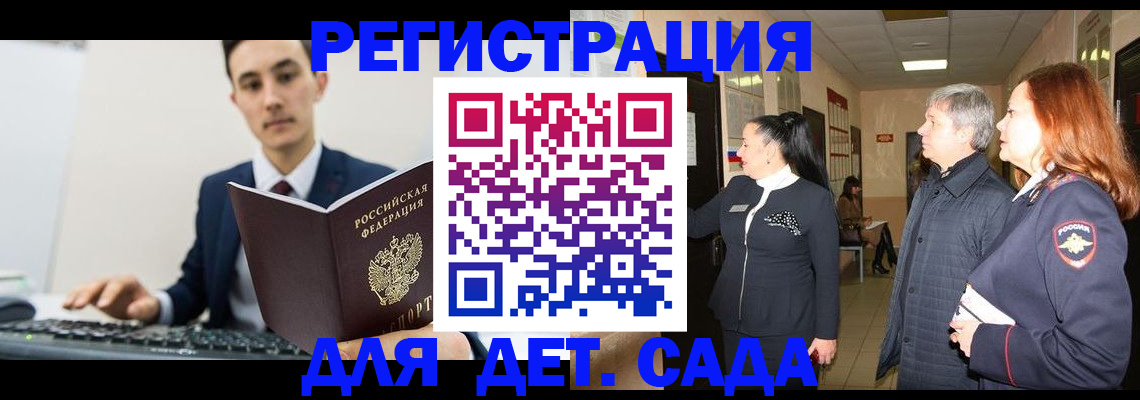 прописка от собственника в Вытегре