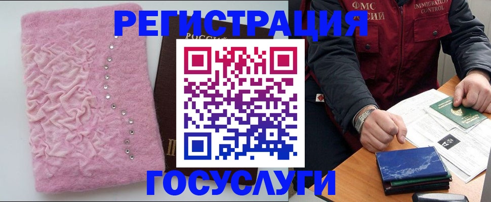 прописка от собственника в Вытегре