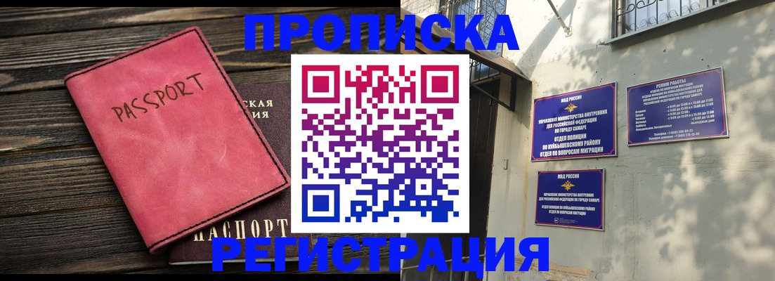 временная регистрация 2025 в Вытегре